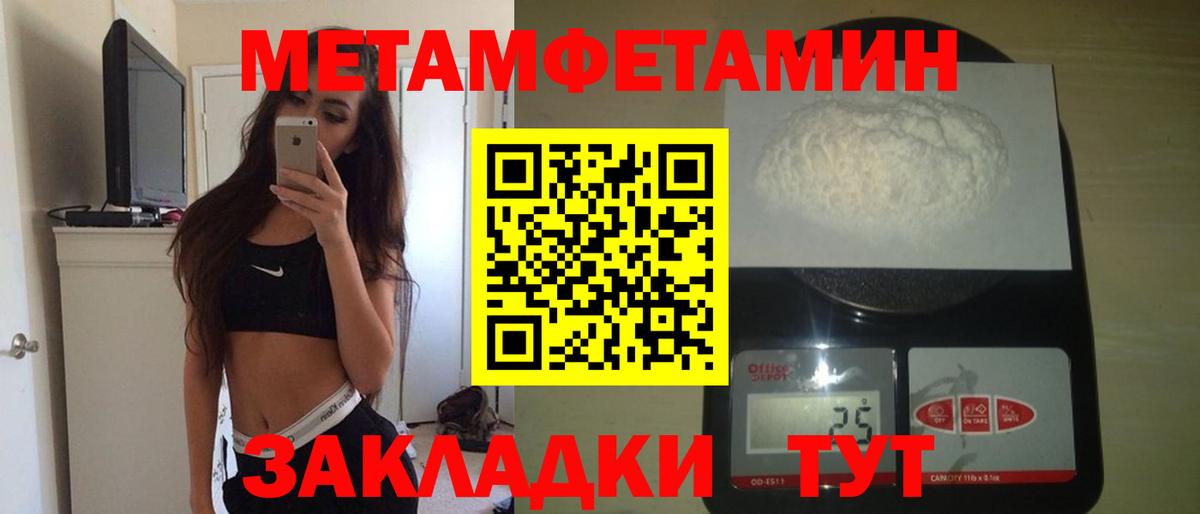 Нижний Тагил  АМФ  Вход с VPN  Амфетамин Розовый 