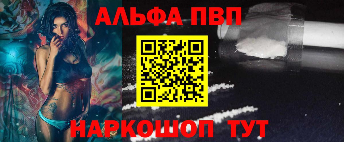 A PVP кристаллы  как найти закладки  APVP крисы CK  Нижний Тагил  Вход с VPN  Альфа ПВП Соль 