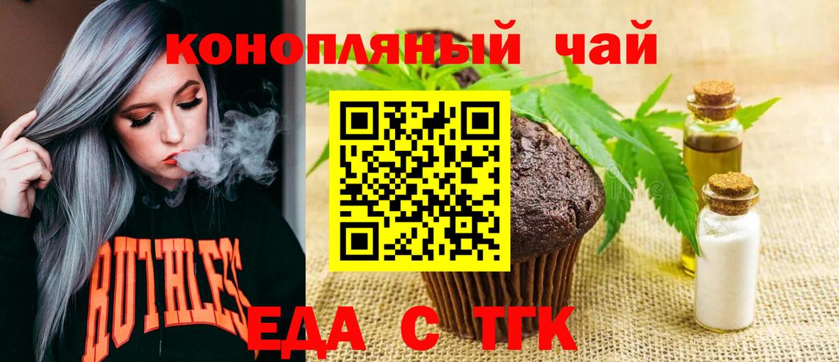 Cannafood конопля  Вход с VPN  Нижний Тагил 
