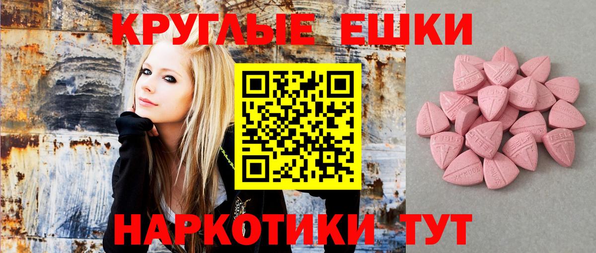 Экстази таблы Нижний Тагил