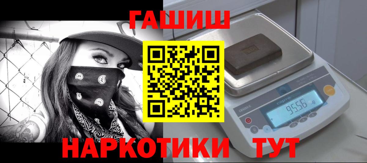 ГАШ хэш  ГАШ  Нижний Тагил  ГАШ Premium  Вход с VPN 