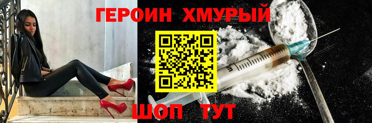 Нижний Тагил  Героин Афган  Вход с VPN 
