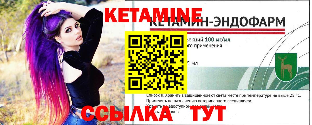 Нижний Тагил  Кетамин VHQ  Вход с VPN 