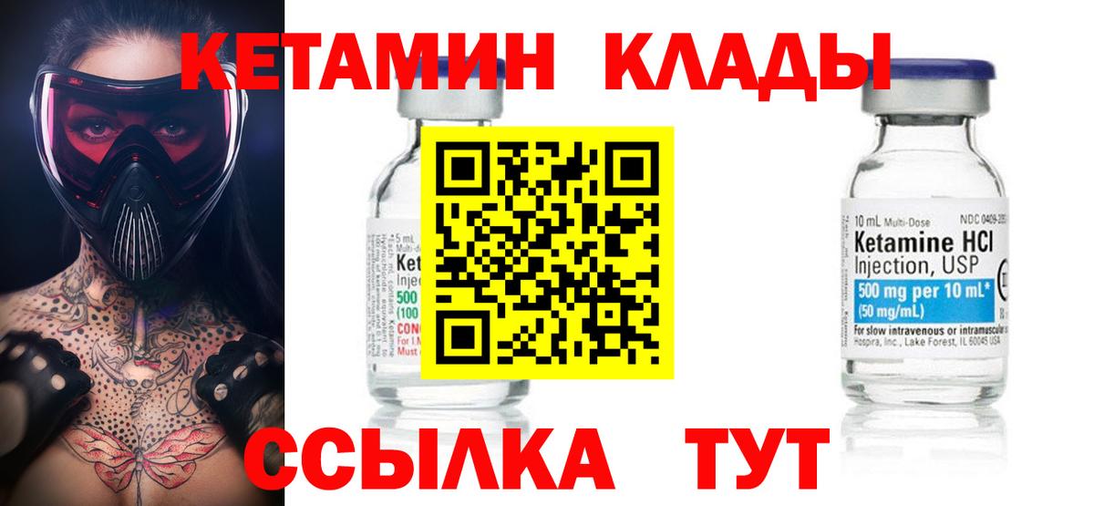 КЕТАМИН VHQ Нижний Тагил
