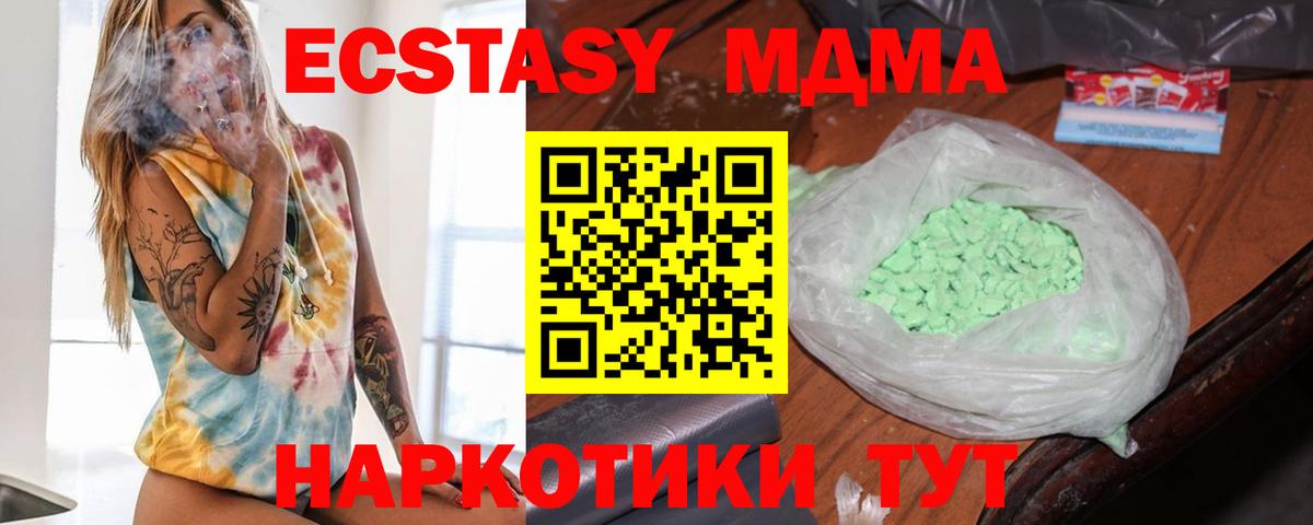 MDMA молли  Вход с VPN  Нижний Тагил  MDMA Molly 