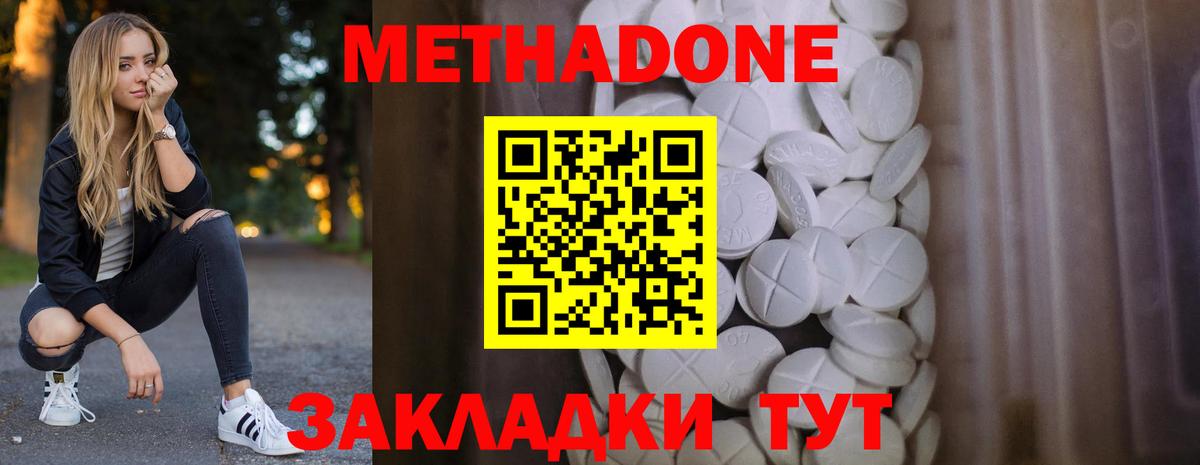 МЕТАДОН VHQ  Вход с VPN  Нижний Тагил 