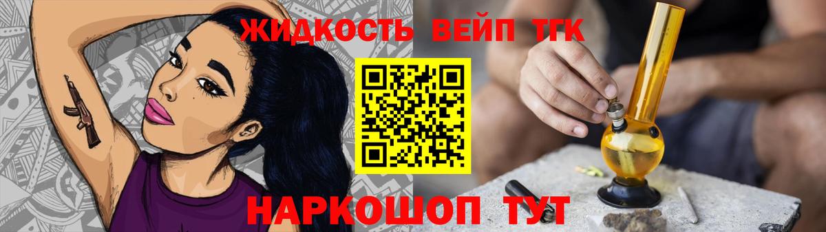 Нижний Тагил  ТГК вейп  Вход с VPN  Дистиллят ТГК вейп 