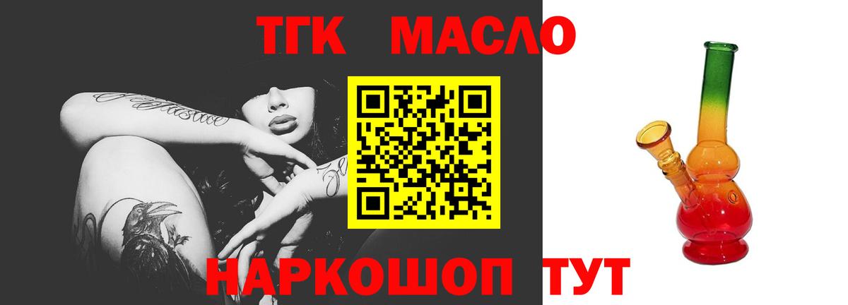Дистиллят ТГК Wax Нижний Тагил